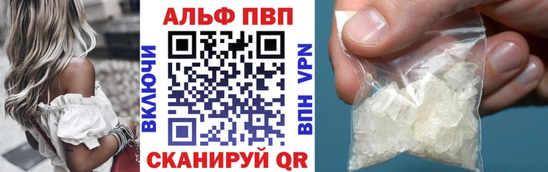 Альфа ПВП VHQ  OMG как войти  Светлый 