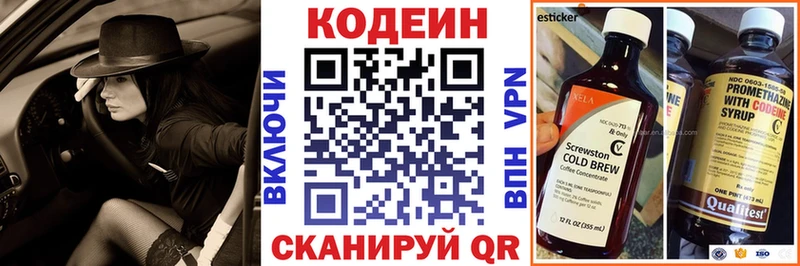 Кодеиновый сироп Lean Purple Drank  блэк спрут вход  Светлый 