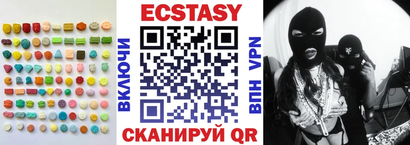 Ecstasy ешки Светлый
