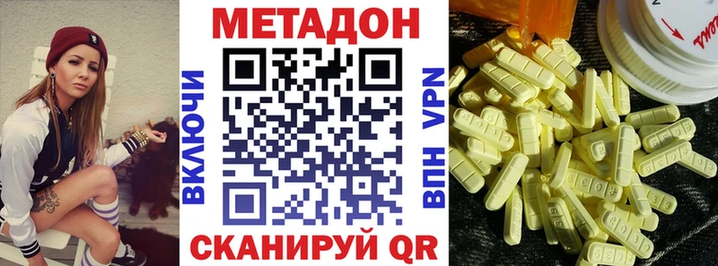 Метадон кристалл Светлый